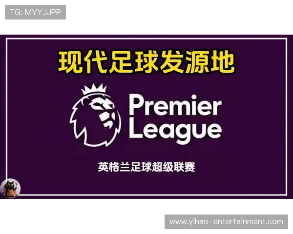 英格兰足球超级联赛最新赛季精彩回顾与球队表现分析