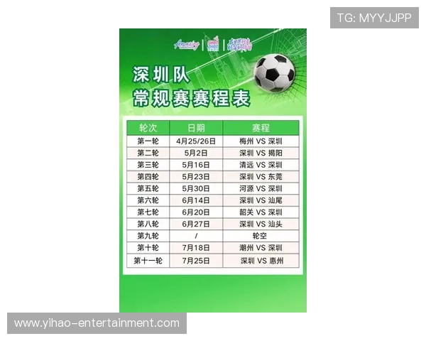 粤超赛程全景揭秘：新赛季对阵亮点与关键焦点分析解读